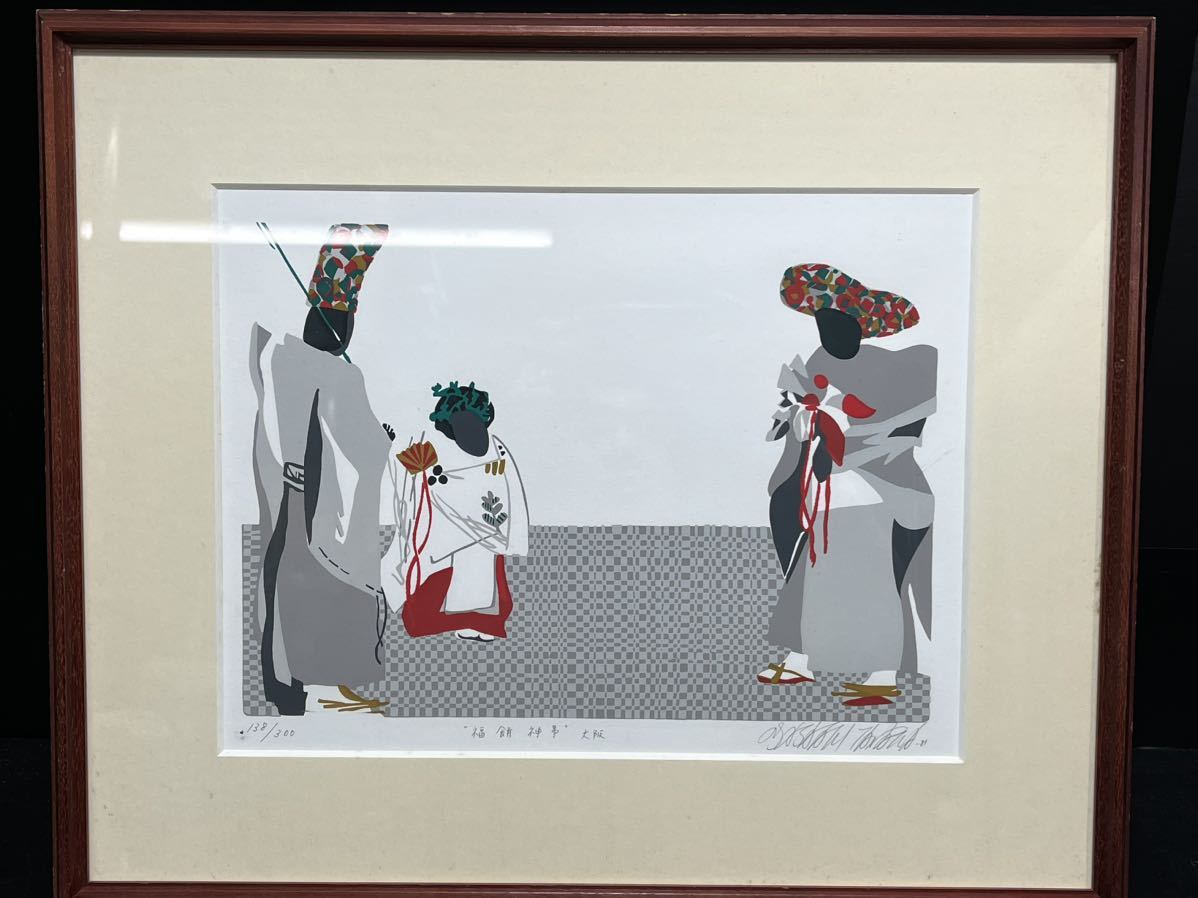 希少】週刊新潮 表紙絵作家 田中正秋 栃木 喜連川天王祭 レア