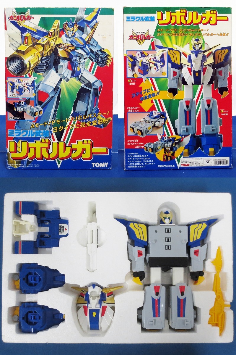 トミー 元気爆発ガンバルガー 3種まとめ売りセット ガンバルガー  