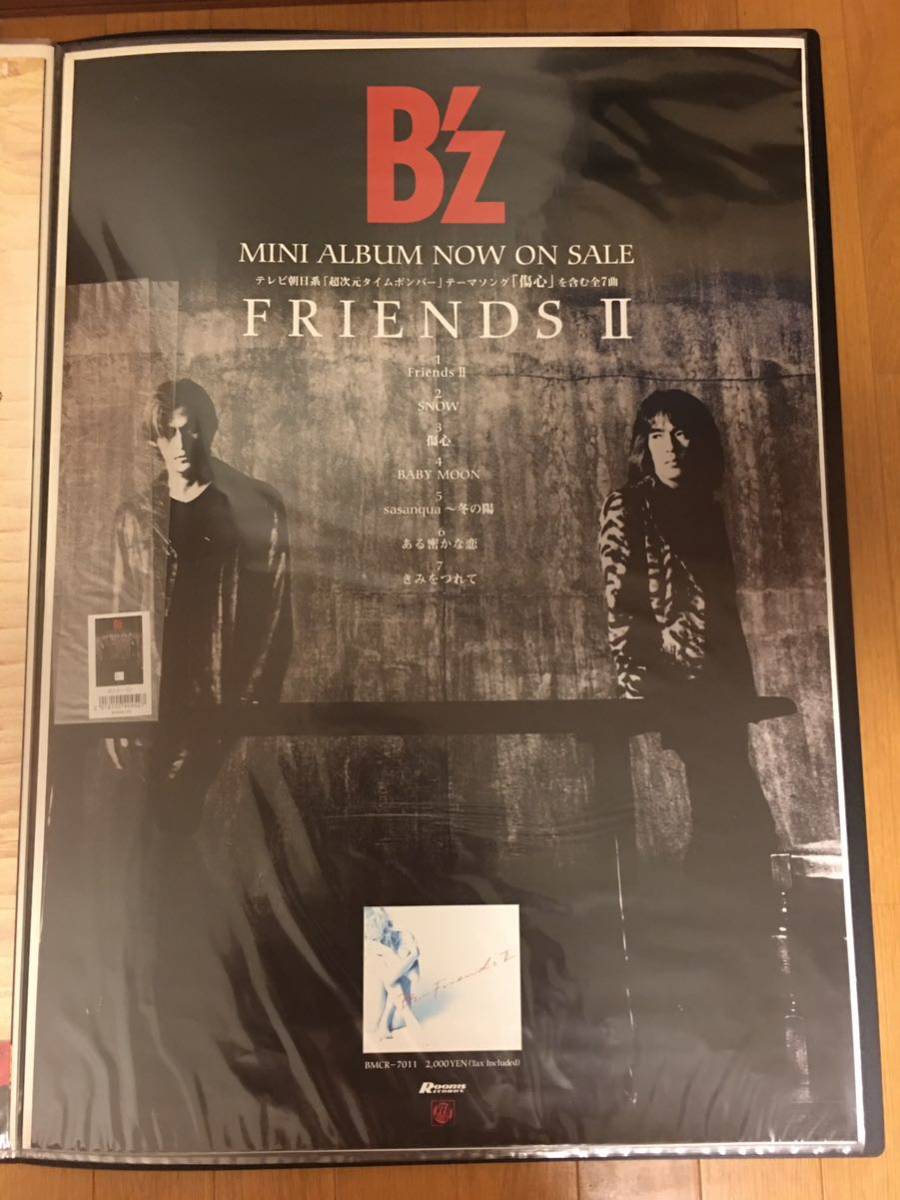 B'z ミニアルバム「FRIENDSⅡ」復刻版告知ポスター B2サイズ