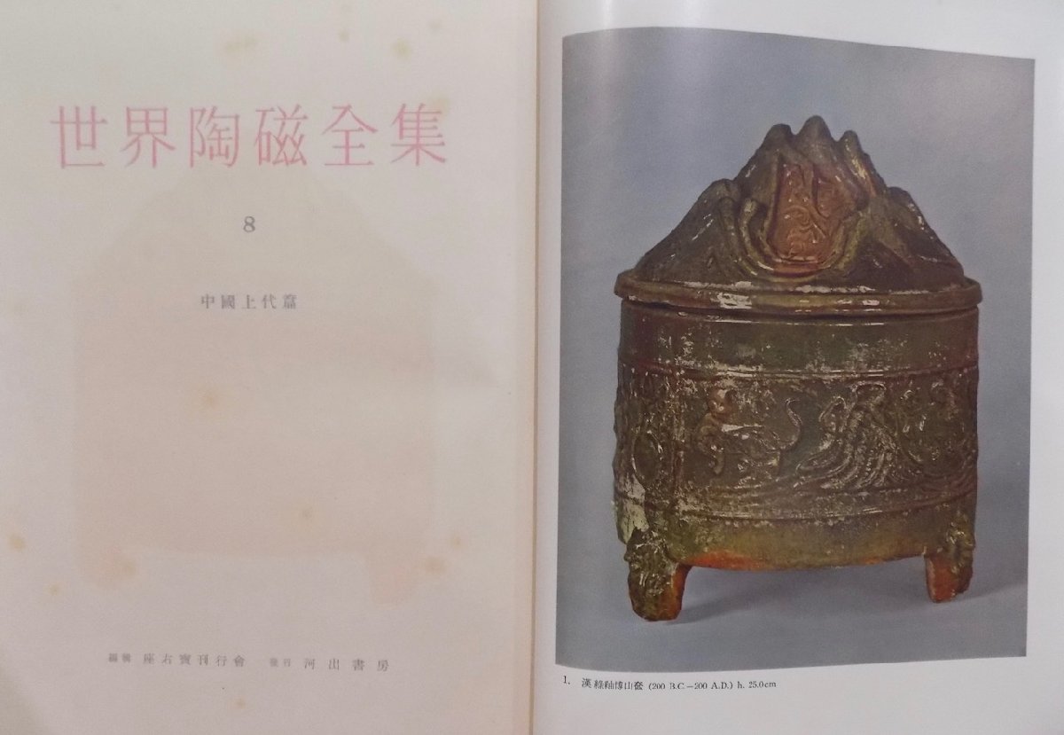 雅楽鑑賞」／押田良久著／昭和62年／4版／文憲堂発行