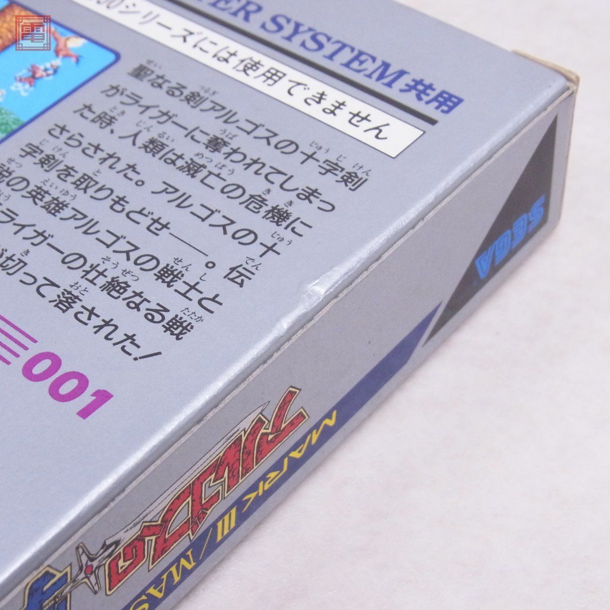 マークIII/マスターシステム アルゴスの十字剣 テクモ TECMO マークIII/マスターシステム アルゴスの十字剣 テクモ TECMO