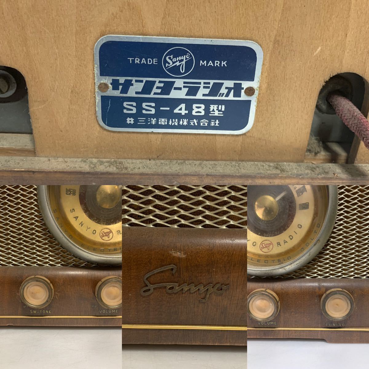 ジャンク サンヨーラジオ SS-48型 真空管 三洋電機 SANYO 昭和レトロ 真空管ラジオ サンヨー SS-48型 SANYO 三洋電機 Yahoo!オークション