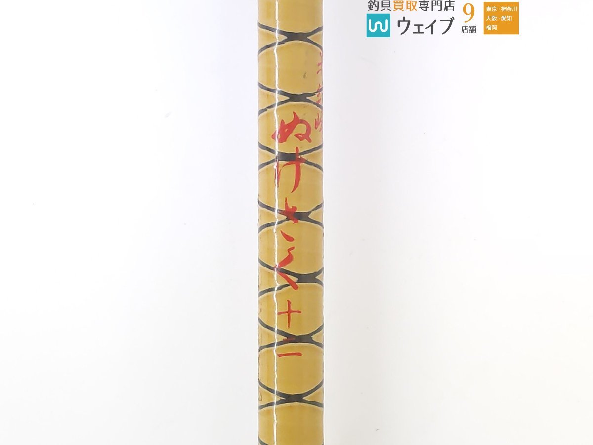 ヘラブナ竿 シマノ 朱紋峰 ぬけさく 12尺 シマノ ぬけさく 12尺 Yahoo!