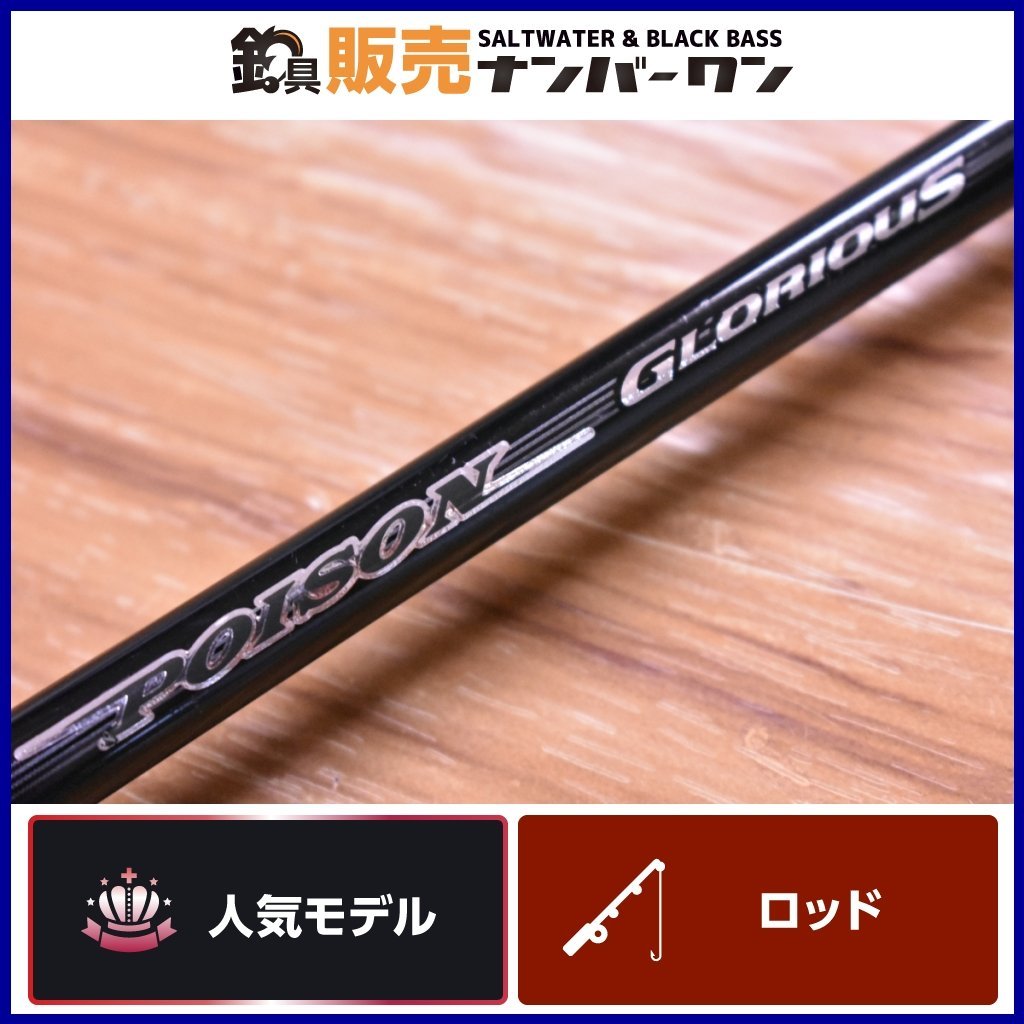 人気モデル☆】シマノ × ジャッカル ポイズングロリアス 164L BFS 64