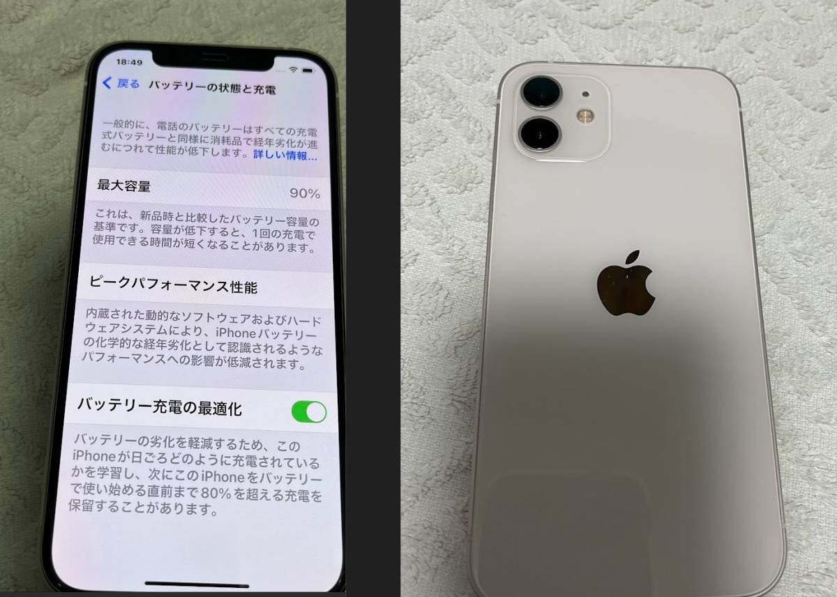 iPhone4｜ 8GB ホワイト 白ロム｜中古品｜修理販売｜サンクス電機 |