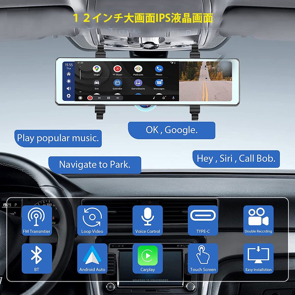 ワイヤレスCarplay/AndroidAuto対応12インチIPS液晶画面 ミラー型