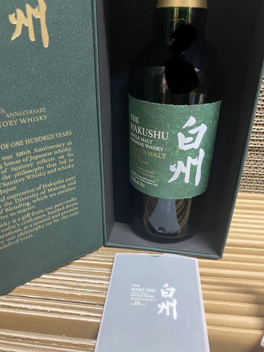白州 18年 ピーテッド サントリー 100周年 peated suntory 海外限定