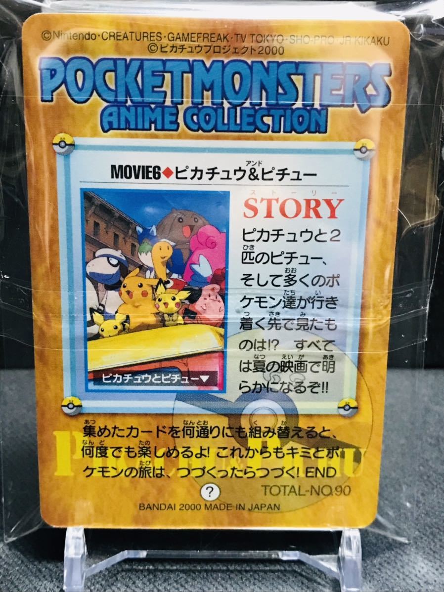 ポケモン カードダス アニメコレクション 金銀 全39種類 ノーマル 