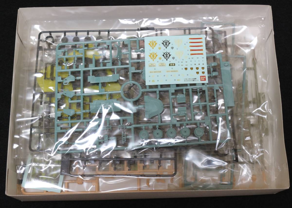 U.C.HARD GRAPH 1/35 ジオン公国軍 サイクロプス隊セット 0080