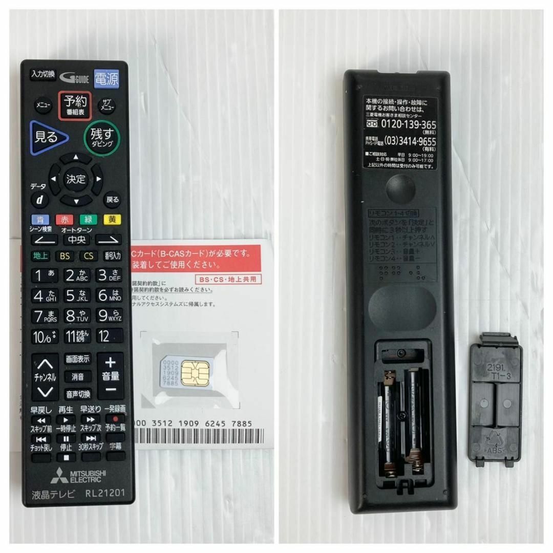 三菱電機 HDD内蔵BDレコーダー搭載 32インチ LCD-A32BHR10 動作確認