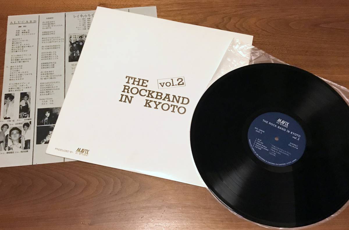 ○LP自主制作盤○THE ROCK BAND IN KYOTO vol.2 / PRODUCED BY AV