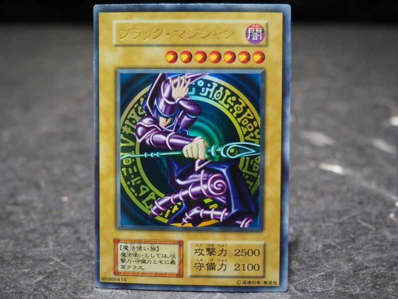 A715【現状品】遊戯王 ブラック・マジシャン 初期 ウルトラレア UR カード