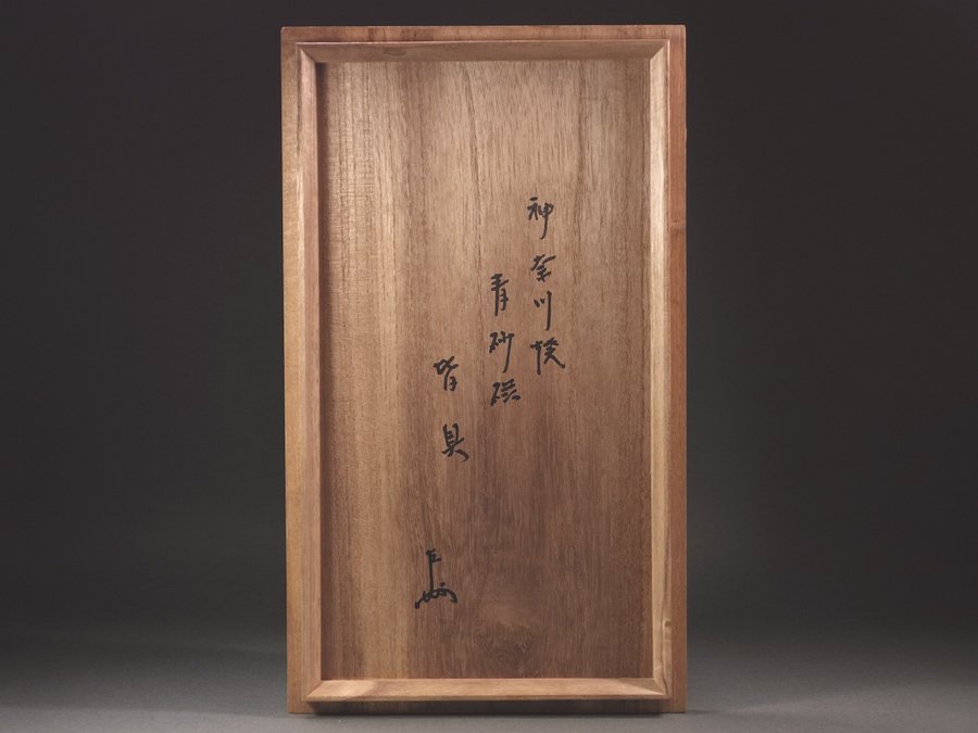 名品 神奈川焼 三代井上良斎作【白泥 花弁口 線刻文様 水指】書付・落款印付共箱 ∇花∇【三代井上良斎】作 神奈川焼 青砂磁皆具揃 水指・建水・杓立