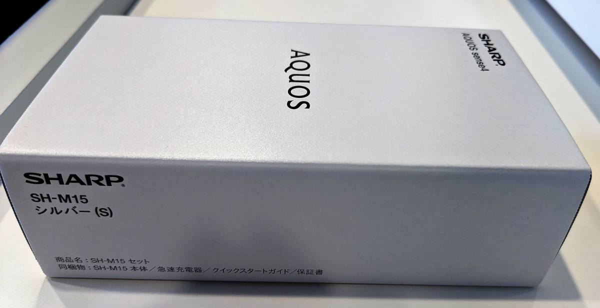 AQUOS sense4 SH-M15 シルバー SIMフリー 本体 美品 【公式通販】