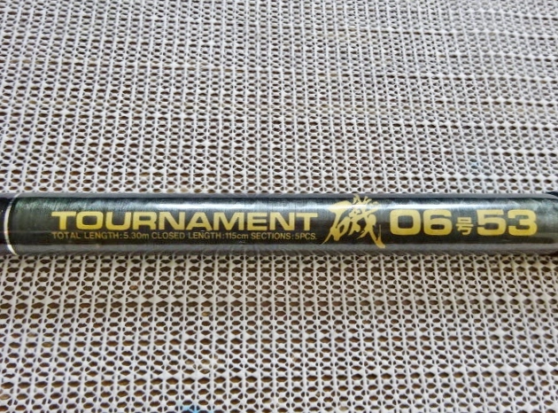 ■ダイワ　トーナメント　磯　06号53