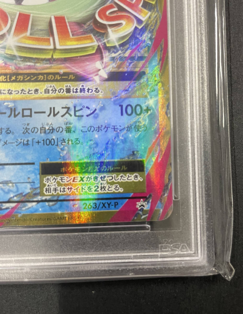 MヤドランEX プロモ PSA10 ポケモンカード 20th 263⁄XY-P XY-P GLB1円