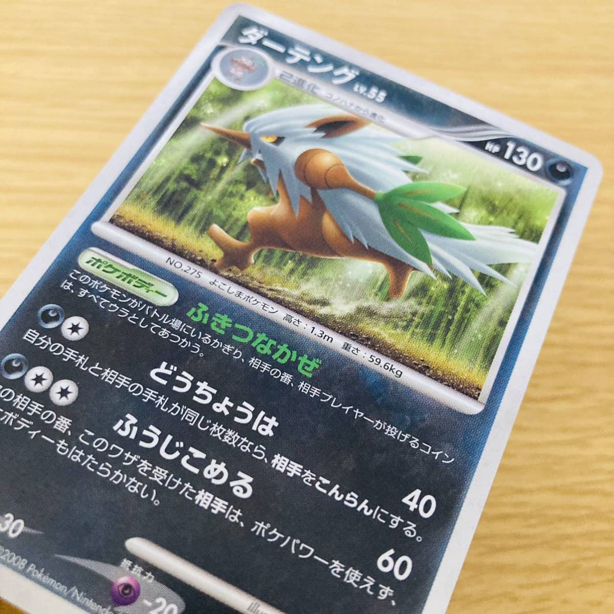 未使用品 ポケモンカード ダーテング キラ Pt 〈検索用〉 旧裏 カードe