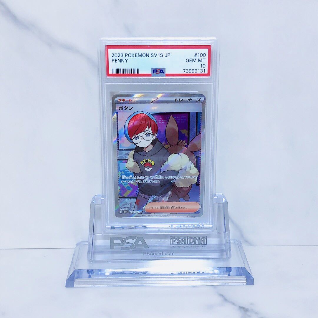 PSA10ボタン SR 100⁄078