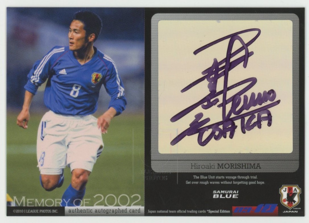 森島寛晃】2009-2010 サッカー日本代表SE スペシャルエディション