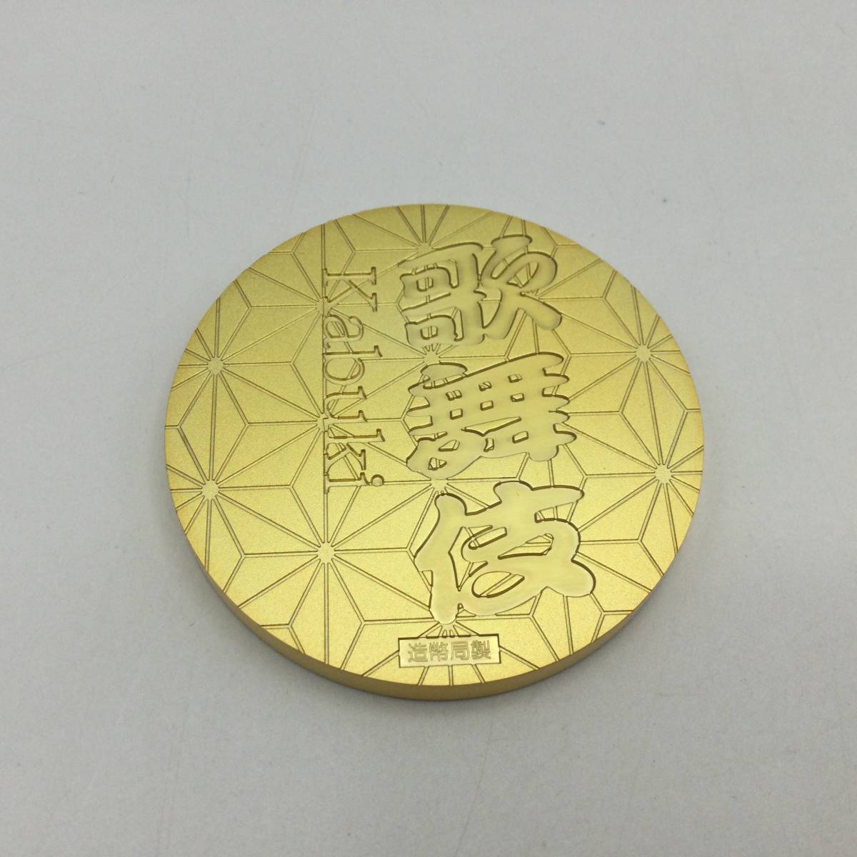 造幣局 七宝章牌 記念メダル 純銀 歌舞伎 | U37〇 シルバー 約163.7g