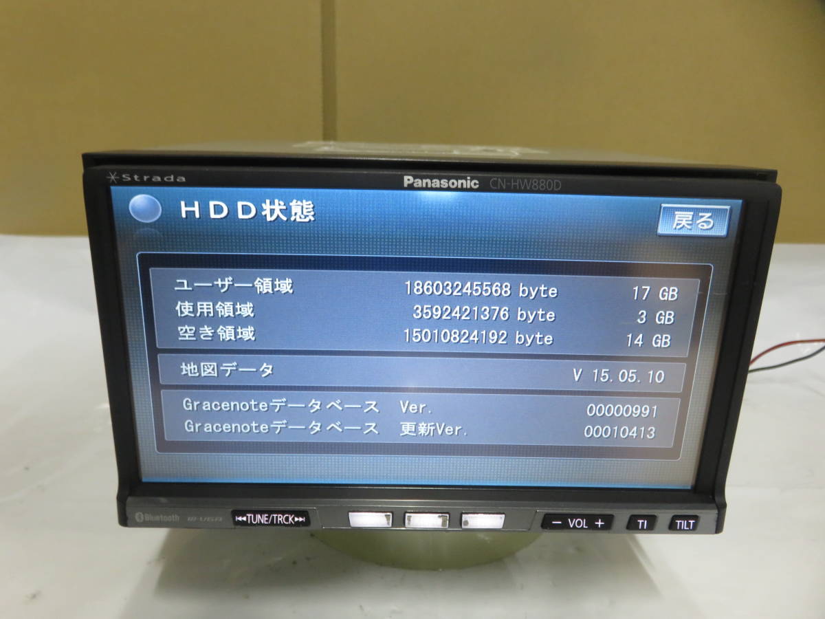安心のIC修理完了品/動作保証付き☆ア-525/Panasonic☆HDDカーナビ