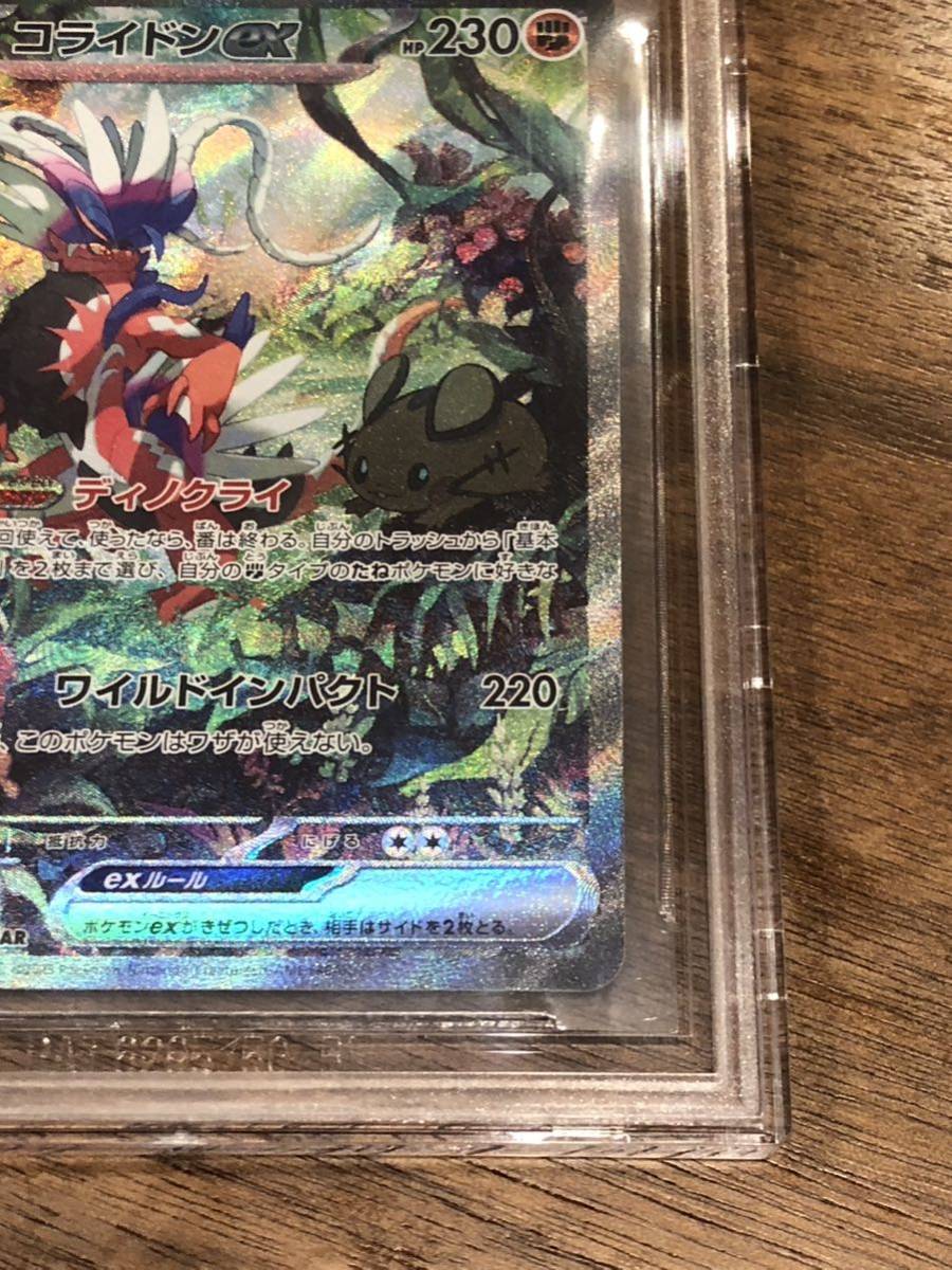 コライドンex BGS10 ポケモンカード SAR コライドンex 103⁄078 ar 4