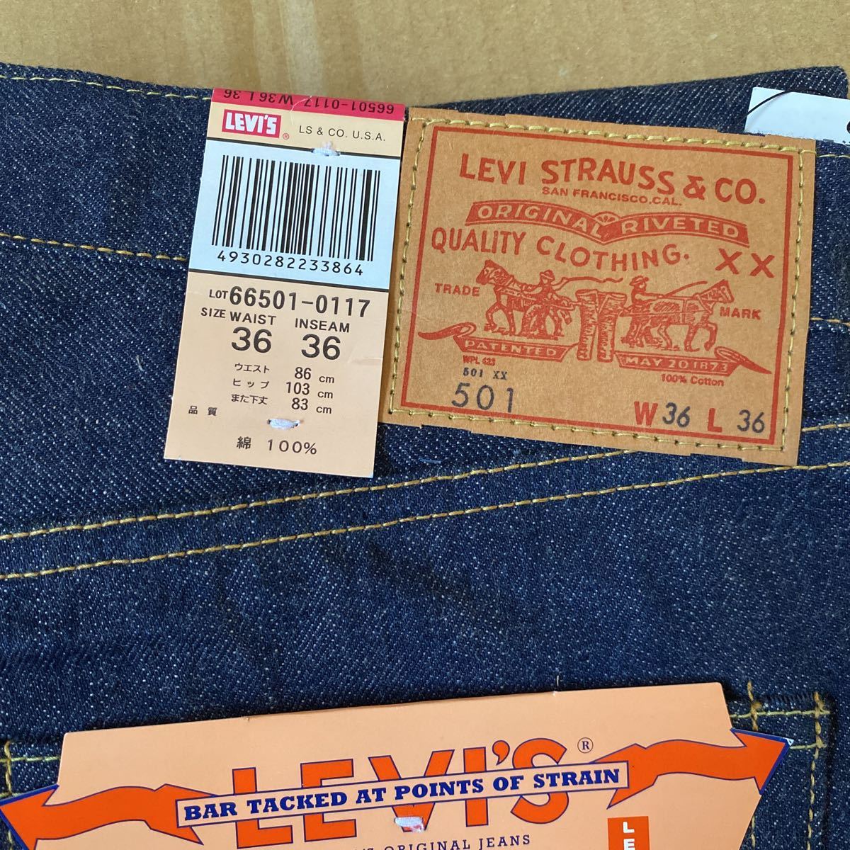 売り切り デッドストック 復刻モデル リーバイス 501XX 1966モデル