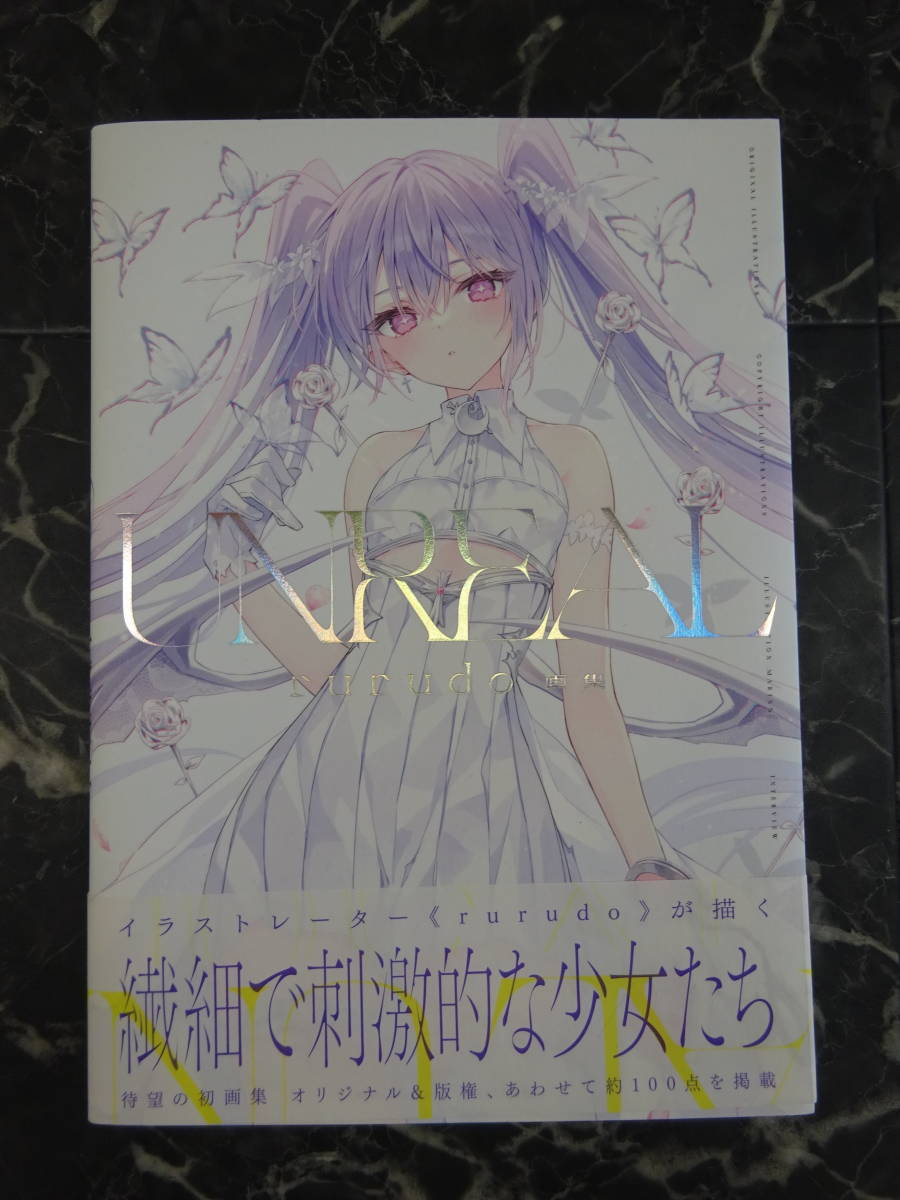 rurudo unreal サイン入り .: UNREAL rurudo画集 直筆