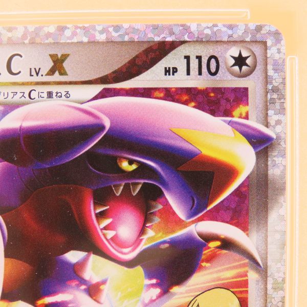 PSA10 ガブリアスC 018/025 25th ANNIVERSARY COLLECTION 25周年記念 