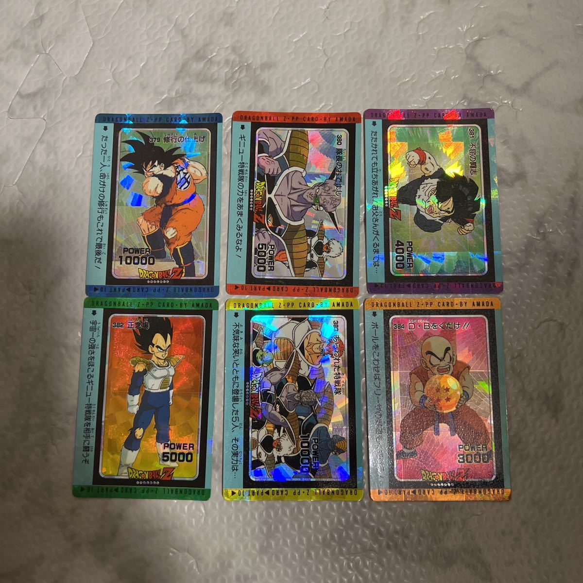 ドラゴンボールカードダス アマダ 379 修行の仕上げ 泡プリ-