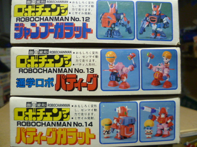 実質即決！バンダイ ロボチェンマンシリーズ 超力ロボガラット 3