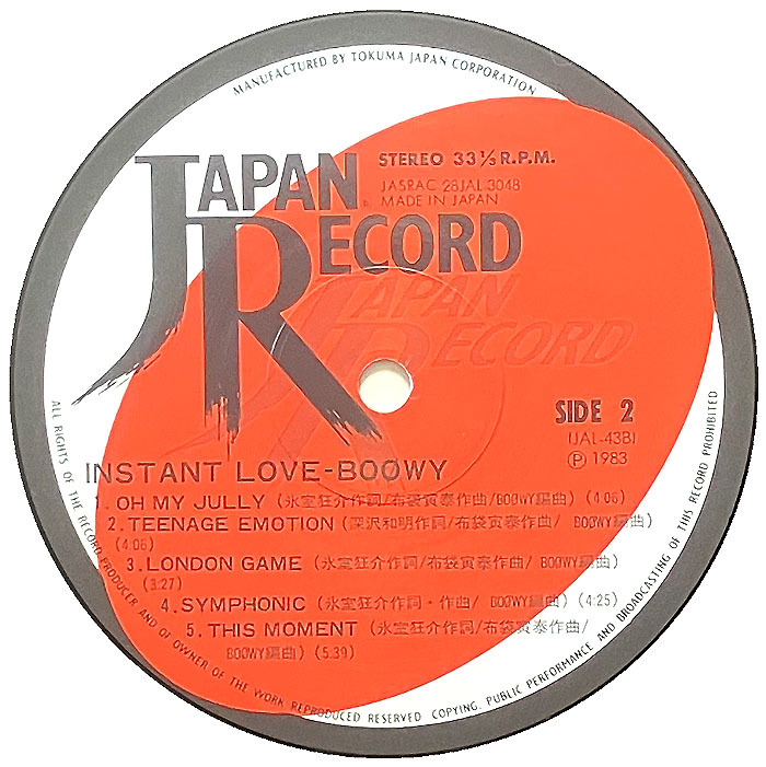 Ψ新世紀アンチック堂ΨBOOWYボウィー(表記)帯付き再発LP盤