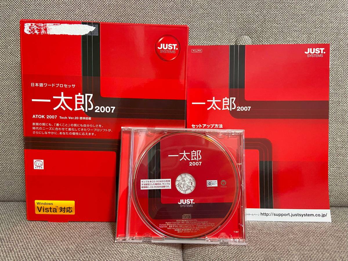 【中古品】JUST 一太郎 2007 特別版 JUST SYSTEM ジャストシステム 一太郎2007 中古(オフィスパック)｜売買