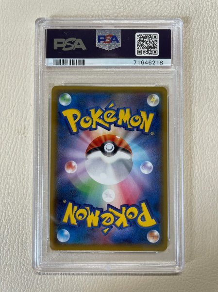 ヤドン&コダックGX RR タッグボルト ポケモンカード PSA9 PSA9