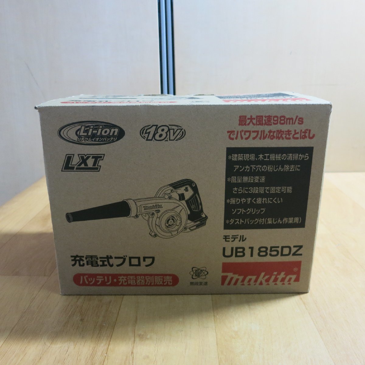 すぐ使える! 新品未使用マキタ 18V 充電式ブロワ UB185DZ フル すぐ使える! 新品未使用マキタ 18V 充電式ブロワ UB185DZ フル