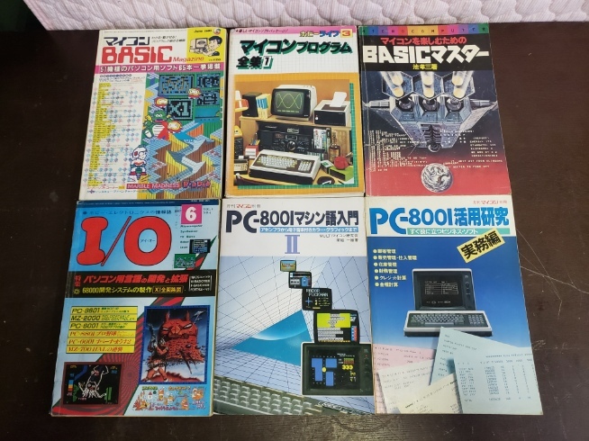本 I/O別冊 PC-2001 プログラムライブラリ 昭和58年発行