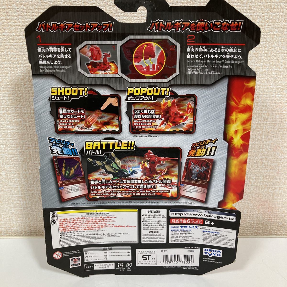 爆丸 ルビアノイド ギドラギア セット クリアレッド バトルギア【公式