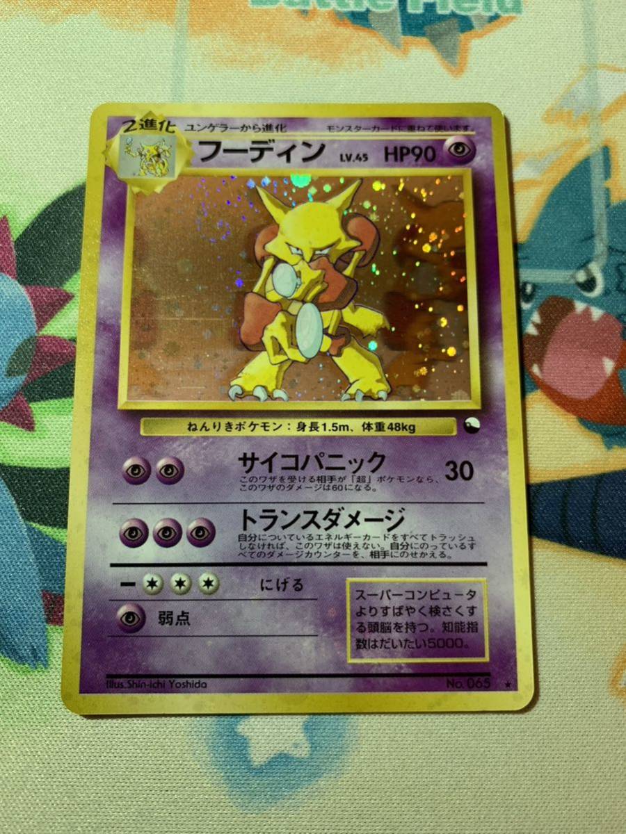 ポケモンカード 通信進化キャンペーン フーディン 【公式通販】