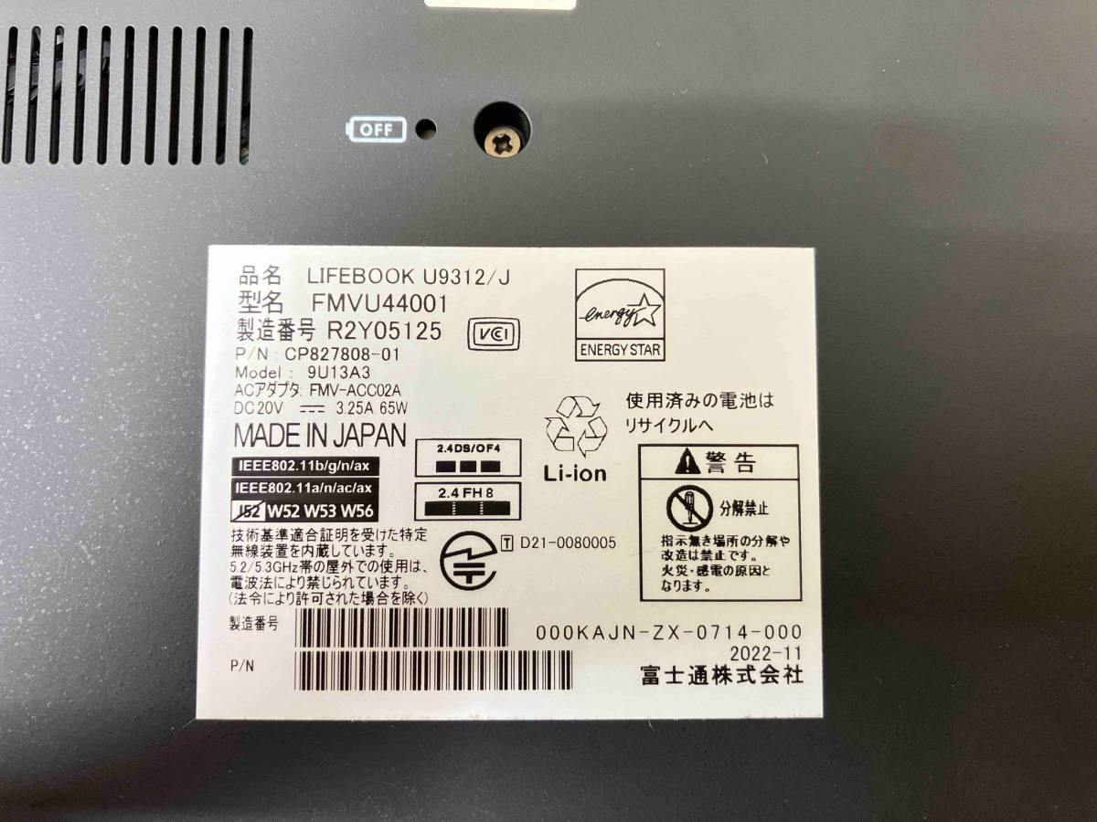 ノートパソコン LIFE BOOK U9312/J FMVU44001 （Core i7 1265U