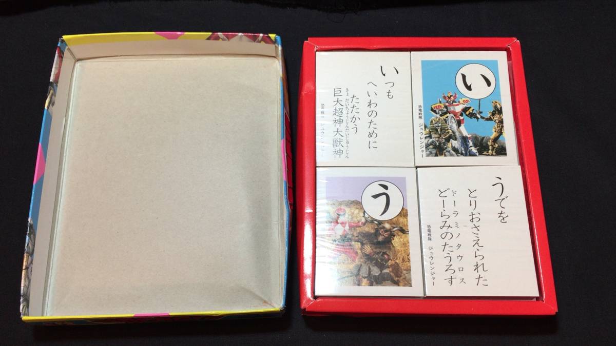 A セイカのかるた 恐竜戦隊ジュウレンジャー セイカノート株式会社 検