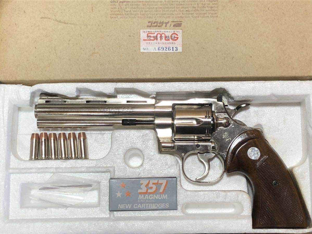 美品！　コクサイ　金属モデルガン　コルトパイソン　6インチ　未発火　木グリ付き コクサイ パイソン6インチ 金属モデル SMG刻印 木製グリップ付き 対策