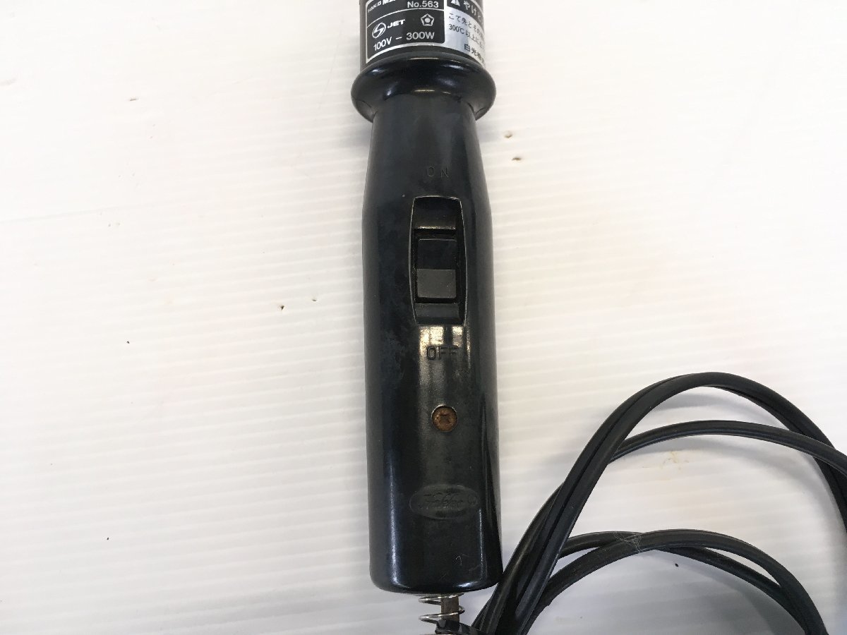 HAKKO MATCHLESS No. 563 300W はんだごて