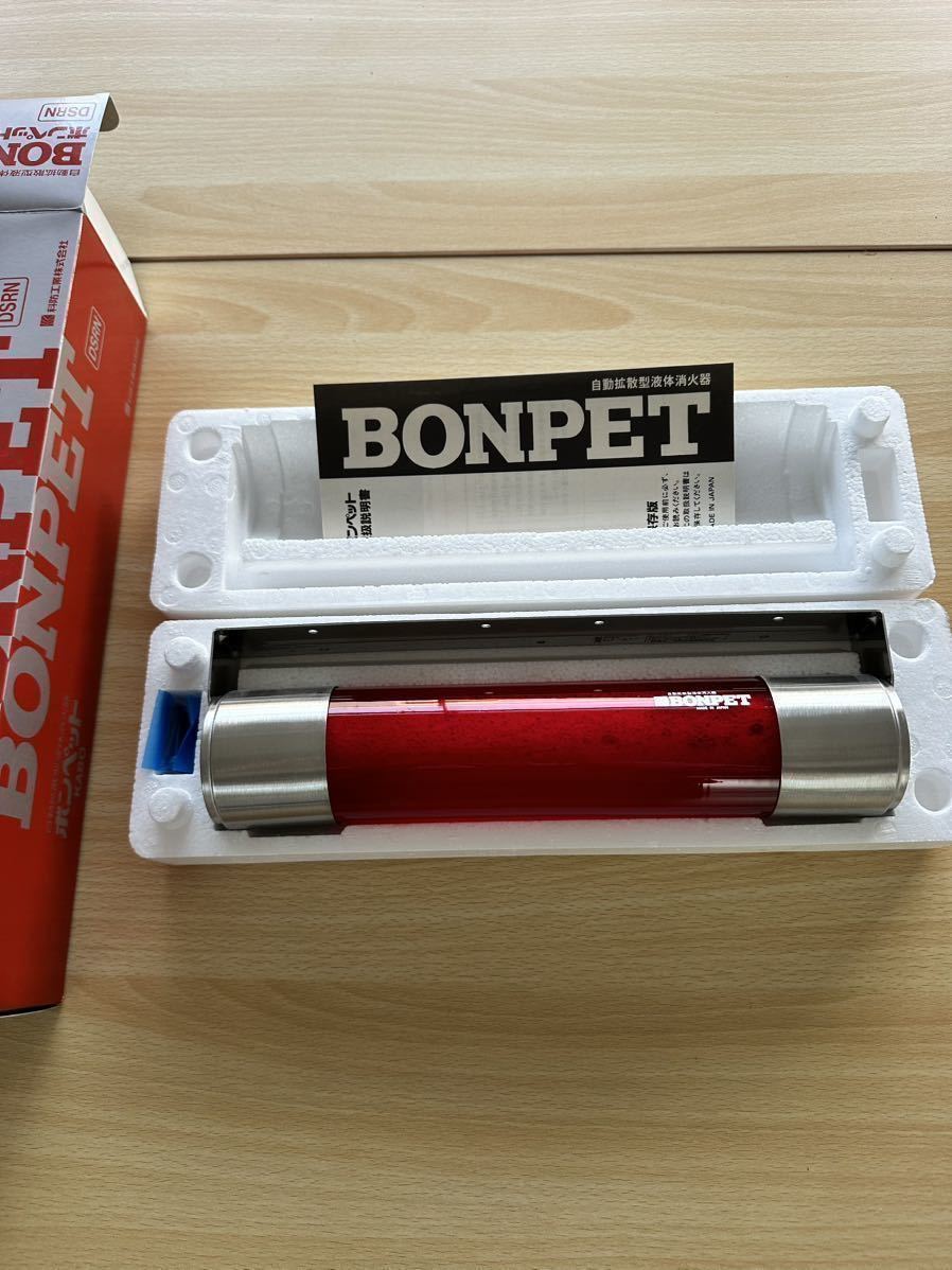 科防工業 BONPET（ボンペット） 自動拡散型液体消火器 【公式通販】