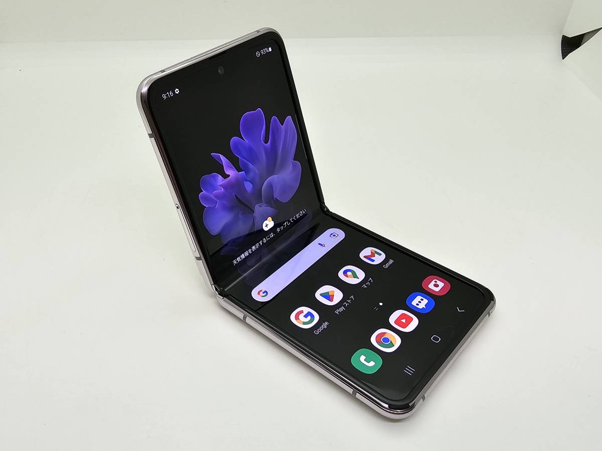  3205 Galaxy Z Flip 5G 256GB ホワイト SIMフリー 折畳みスマホ 格安スマホ本体 折敷スマホ ランキングスマホ スピード発送(Android)｜売買されたオークション情報、yahooの商品情報をアーカイブ公開 - Android