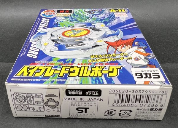 管148/未開封品 TAKARA タカラ ベイブレード ウルボーグ A-11