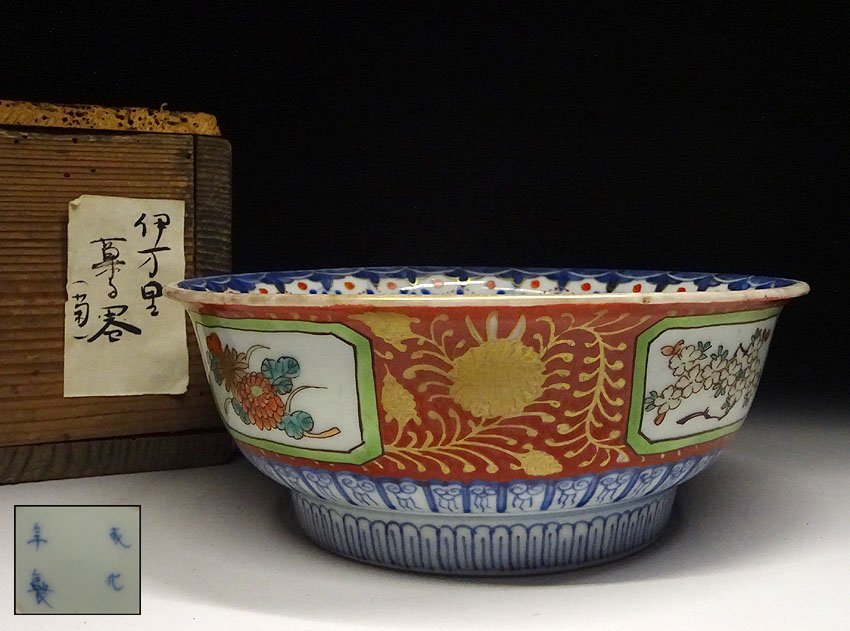 古伊万里 染付 楼閣山水図 2客 鉢 渦福 共箱入り 時代物 古伊万里 染付