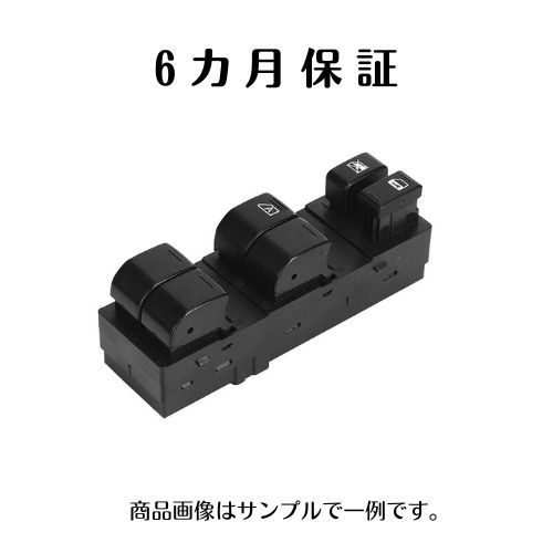 6か月保証 サンバー TT1 TT2 TV1 TV2 TW1 TW2 社外新品 運転席側メイン パワーウインドウスイッチ PWスイッチ 83071-TC040