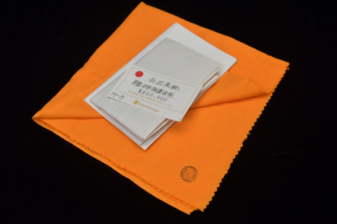 人間国宝 吉田美統 釉裏金彩 椿文 壷 共箱 共布 栞 Y32 人間