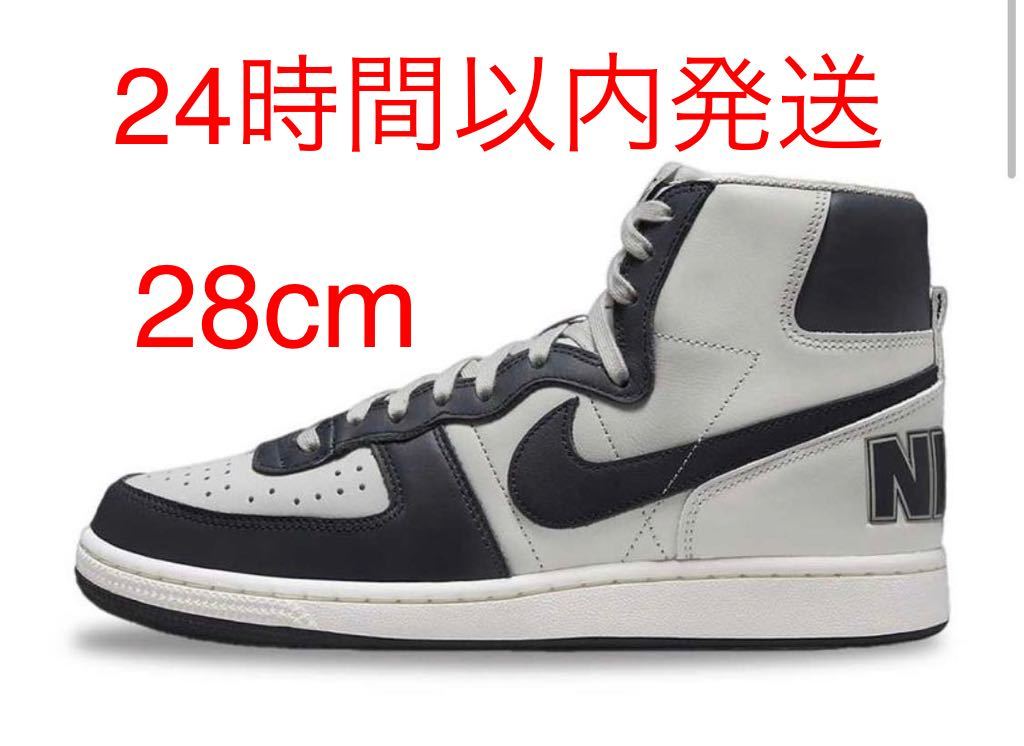 ★新品未使用★Nike Terminator High Georgetown/Granite and Dark Obsidian(2022) ターミネーター　ナイキ　28cm