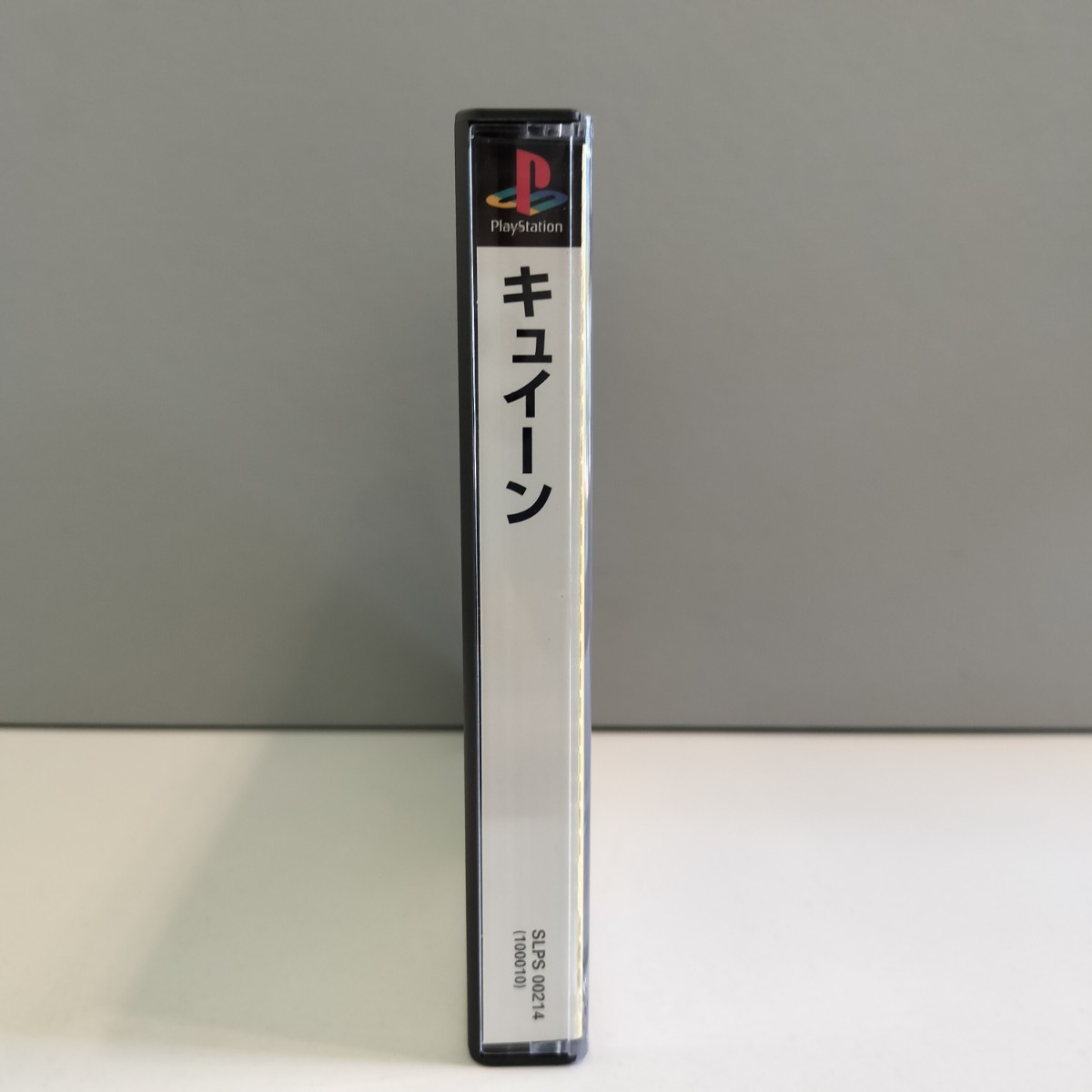 PS PlayStation プレイステーション プレステ ソフト キュイーン PS